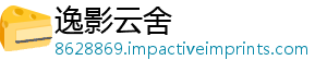 逸影云舍